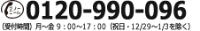 0120951117