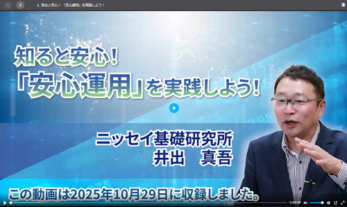 受講イメージ:FP最新情報動画